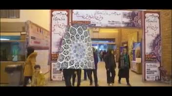 تیزر نمایشگاه بین المللی فرش استان مرکزی
