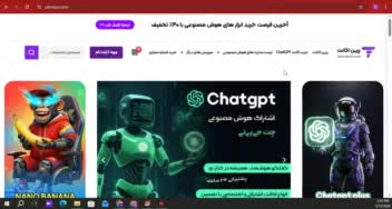 ساخت پلتفرم فروش اکانت هوش مصنوعی با وردپرس + افزونه‌های کاملاً اختصاصی (۵۰۰۰+ بازدید روزانه)