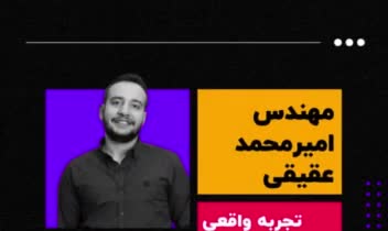طراحی تبلیغات دوره گروه سنی جوان