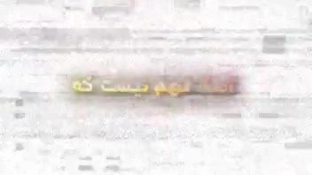 "بازی بینگو در واقعیت" اینترو ویدیو یوتوب
