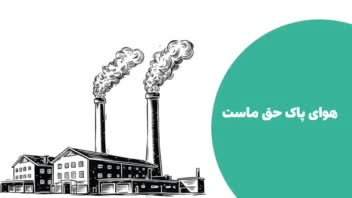 ادیت ویدیو | موشن گرافی | اینفوگرافی| ادیت