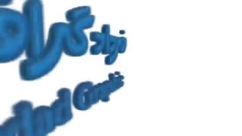 لوگو موشن دو بعدی و سه بعدی مینیمال
