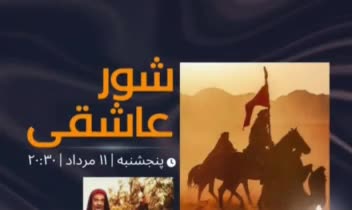 استوری موشن حرفه‌ای با موضوع اکران