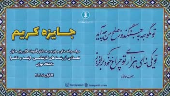 فیلم‌برداری و تدوین کلیپ جایزه کریم