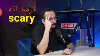 ادیت پادکست یوتیوبی از مهدی شجری