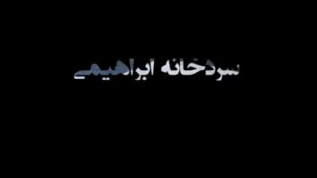 تیزر تبلیغاتی ای سرعتی در 3 ساعت اماده شد
