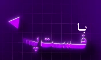 تدوین ویدئو برای اینستاگرام/موشن گرافی