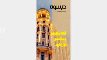 کاتالوگ دیجیتالی تمام تعاملی با قابلیت های فراوانی که در ویدیو، توضیحات و پروپوزال ذکر شده است.