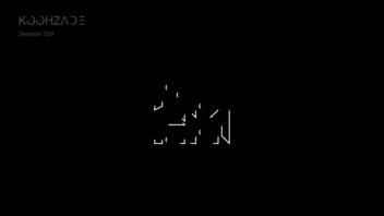 طراحی لوگو و لوگوموشن داریــوش