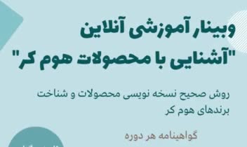 بنر تبلیغاتی اینستاگرام در قالب استوری