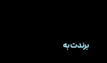 برندت به ما نیاز داره...چون ما حرفه ای هستیم