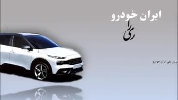 موشن گرافیک با پاورپوینت حرفه ای/ معرفی خودرو و تبلیغات