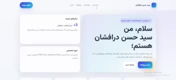 نمونه قالب سایت شخصی html CSS  شیک