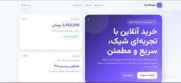 نمونه قالب سایت فروشگاهی شیک جدید