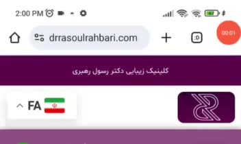 سایت مطب پزشکی واقعی برای اقای دکتر (دوزبانه)