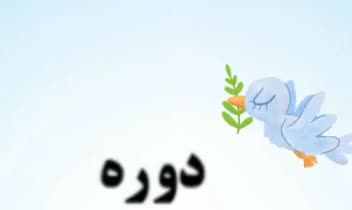 نمونه کار اجرای پادکست یا کتاب صوتی