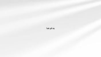 موشن گرافیک پتروشیمی خلیج فارس | Persian Gulf Petrochemical Industries Motion Graphics