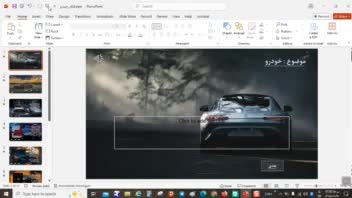 نمونه پروژه های پاورپوینت حرفه ای