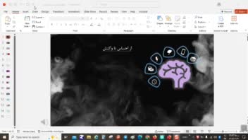 ساخت powerpoint حرفه ای و سازمانی