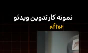 تدوین ویدئو برای اینستاگرام و فضای مجازی و تولید محتوا