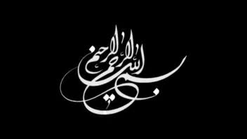 قسمتی از مستند صنعتی ساخت پالایشگاه در عسلویه