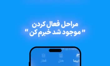 ویدیو معرفی فیچر جدید سایت مستر بلیط