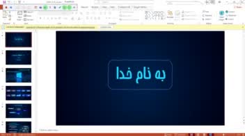 پاورپوینت موشن دار(1 کار بمب💣)