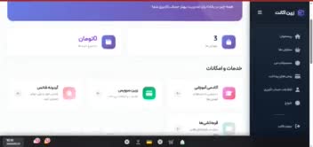 افزونه جذاب‌سازی حساب کاربری ووکامرس – پنلی تمیز و حرفه‌ای