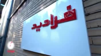 «تیزر شرکت فرادید: نگاهی نو به آینده با تدوین پریمیر