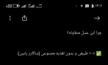 طراحی و اجرای کمپین محتوایی و تبلیغاتی برای کانال فروش عسل طبیعی