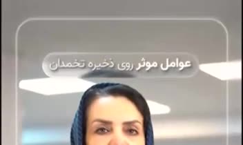 نمونه تدوین ویدیو آموزشی پزشکی برای اینستاگرام