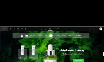 فروشگاه آنلاین آرایشی با افکت‌های متحرک جذاب