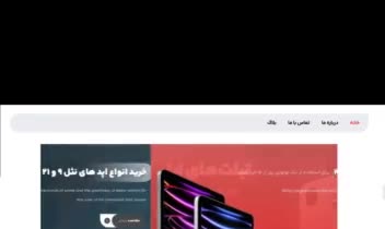 طراحی سایت فروشگاهی  لوازم الکترونیک