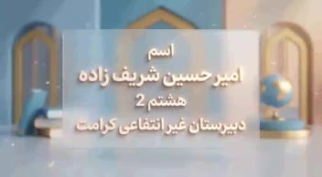 ساخت و طراحی انیمیشن سه بعدی و دو بعدی با کیفیت عالی