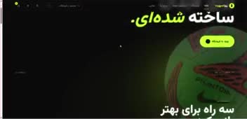طراحی فروشگاه آنلاین ورزشی | روز اسپورت