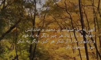 تولید محتوا مذهبی به یاد شهدا و اقتباسی از صحیفه سجادیه