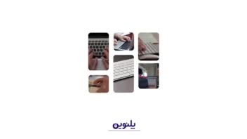 معرفی اپلیکیشن (موشن به همراه پرده سبز)