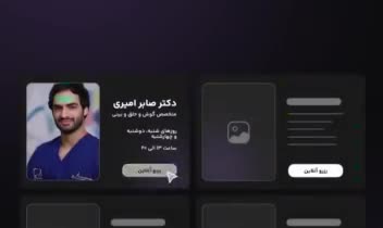 موشن گرافیک برای بخش های مختلف سایت
