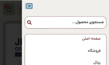 سایت اختصاصی فروشگاهی لباس با جت انجین
