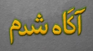 مجموعه کارهای هوش مصنوعی در حوزه تصویر و فیلم