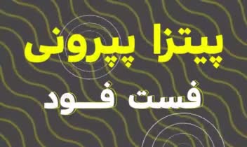 طراحی استوری موشن رستوران مخصوص اینستاگرام