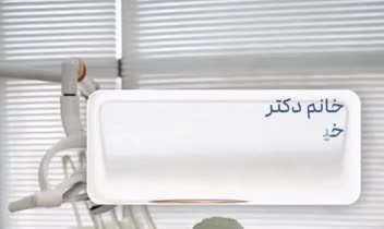 تهیه ریلز اینستاگرامی برای کلینیک دنداپزشکی