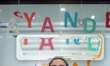 تهیه ریلز اینستاگرامی برای کلینیک دنداپزشکی