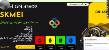صفحه محصول فروش ساعت مچی - متحرک