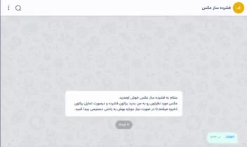 ربات فشرده ساز عکس در بله با زبان پایتون