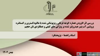 طراحی حرفه ای پاورپوینت ارایه و دفاع دانشجویی