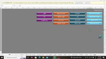 طراحی و پیاده‌سازی نرم‌افزار حسابداری اختصاصی MaliX (بر پایه Excel/VBA)