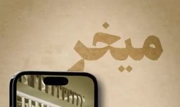 ادیت ویدیوی بلاگری موبایل فروشی