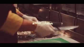 نمونه کار ویدیو برای رستوران شاندیز