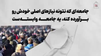 موشن کلاژ برای هیئت دانشجویی دانشگاه اصفهان